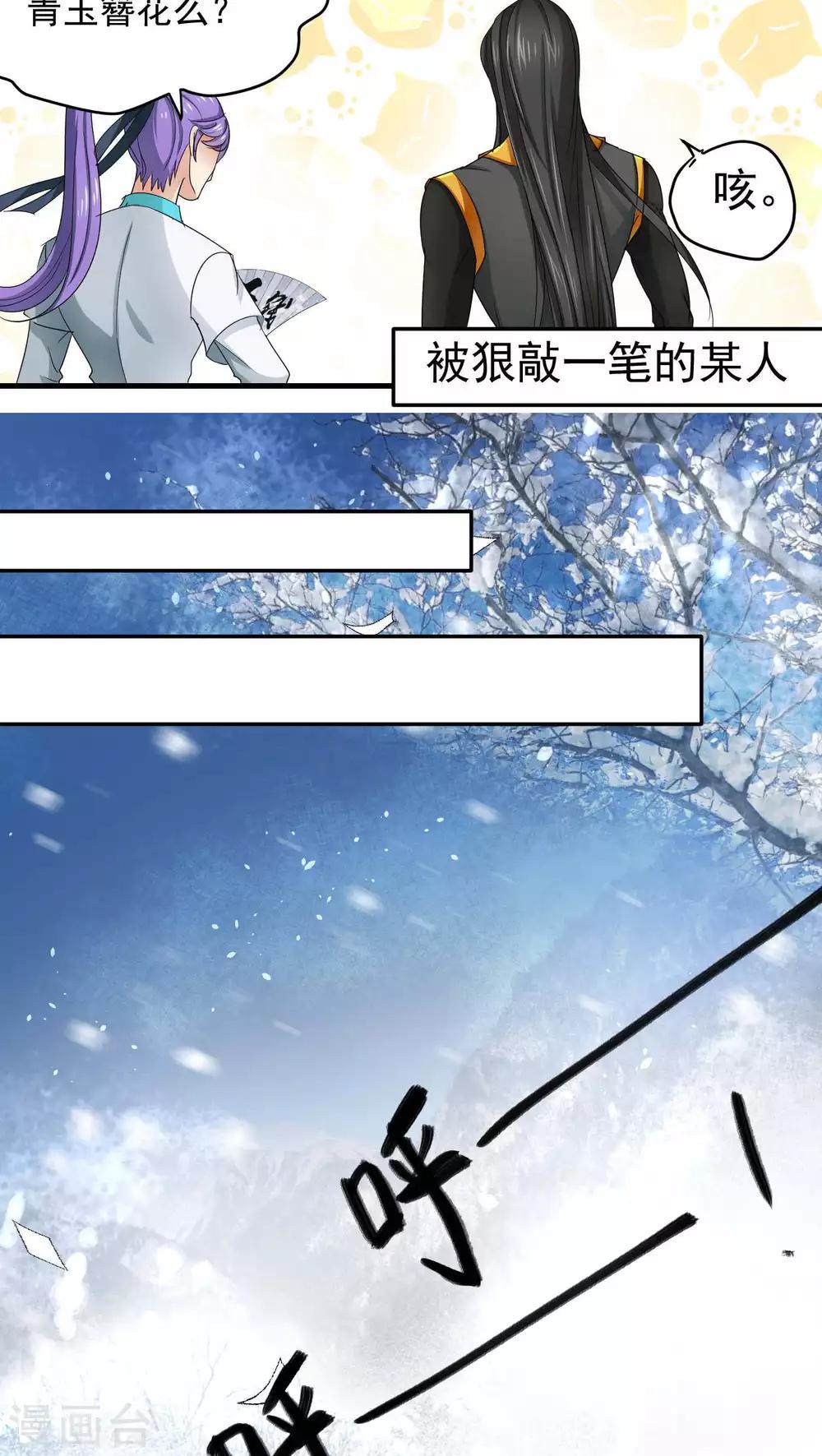 第50话7