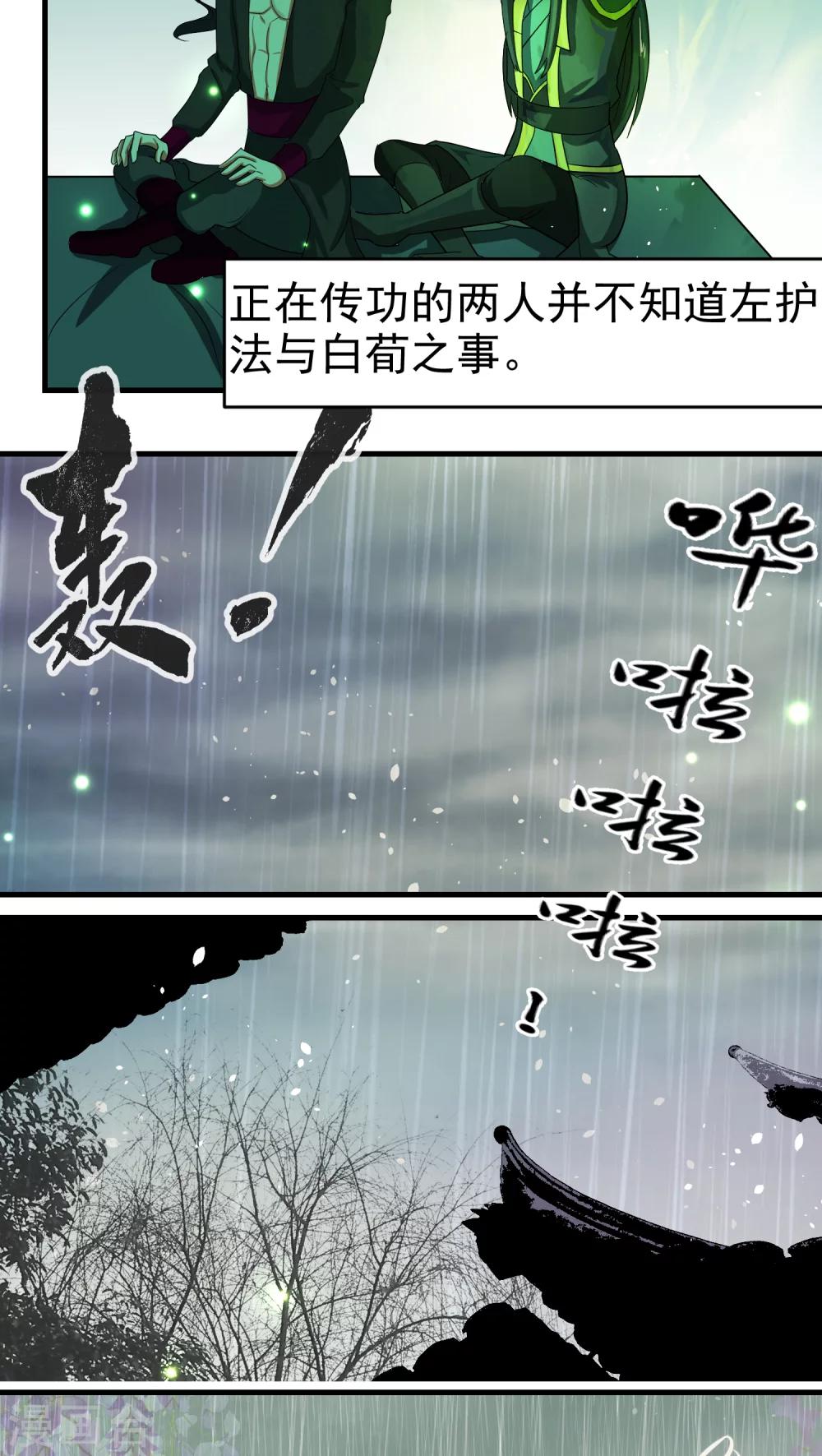 第40话6
