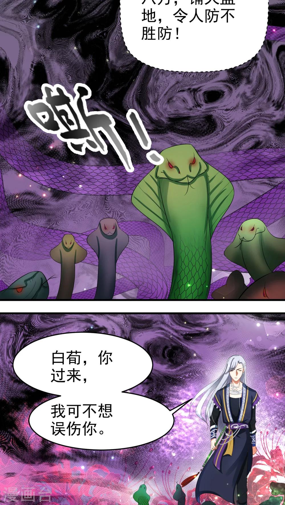 第44话2
