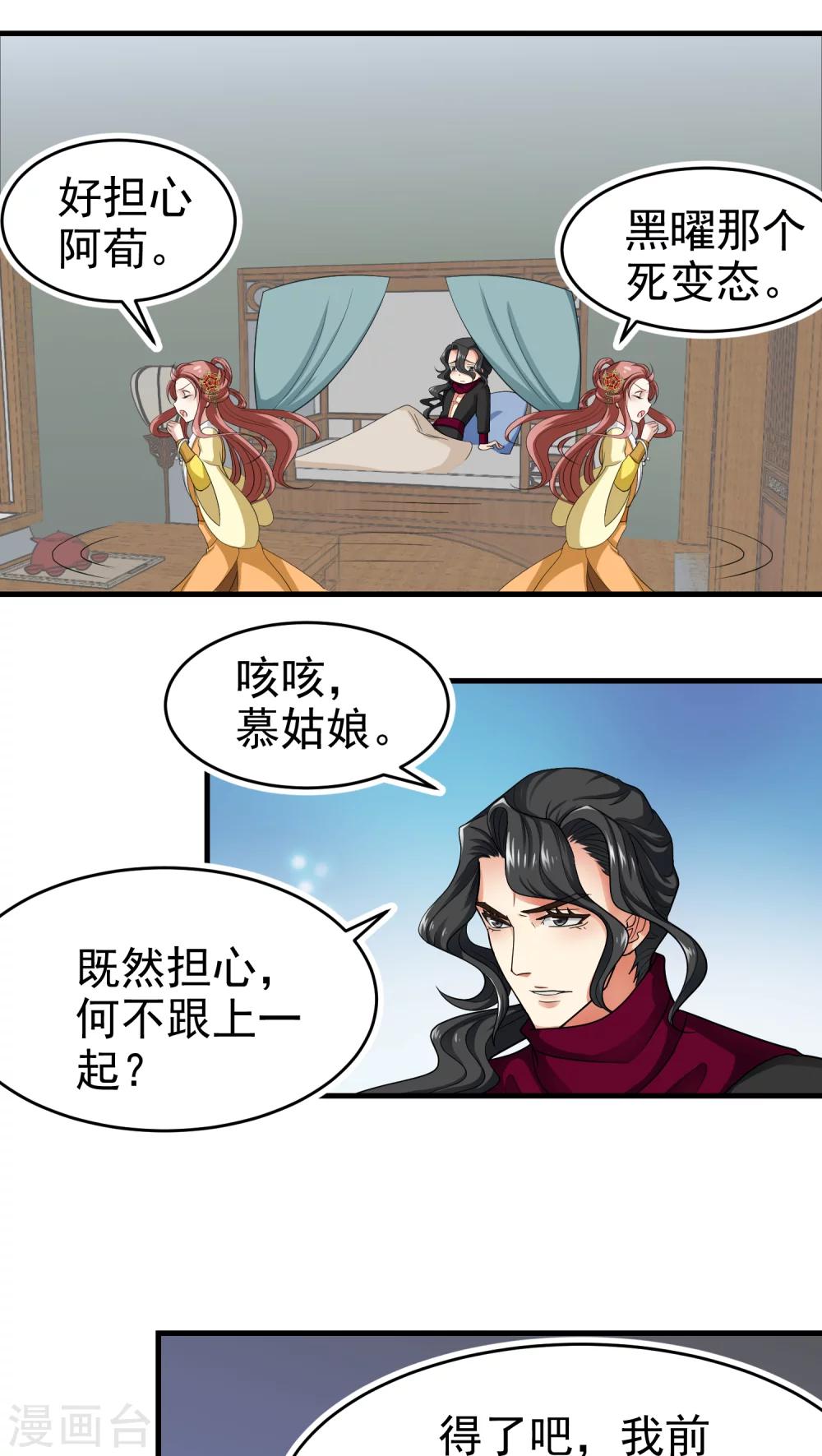 第43话6