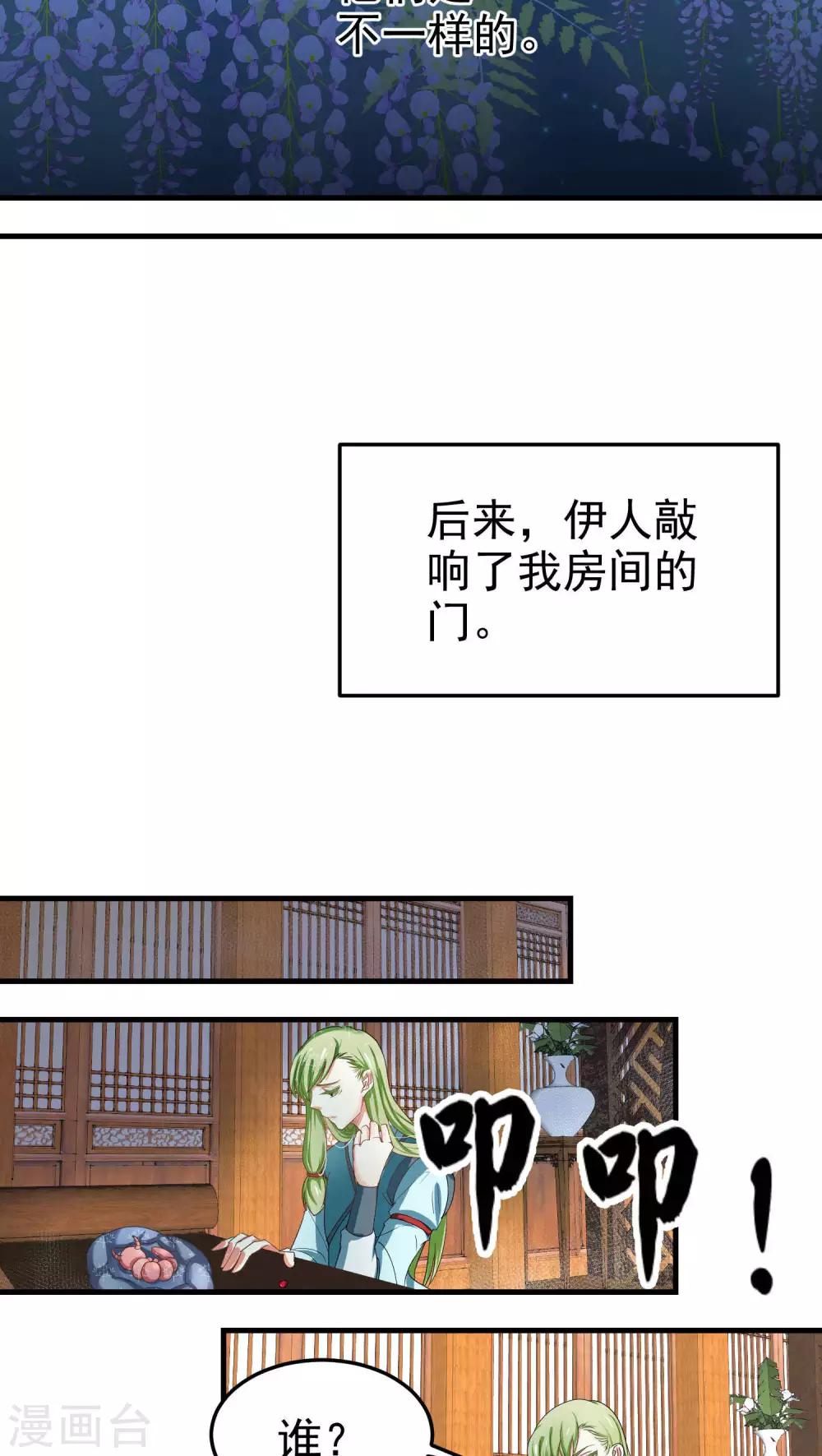 第48话6