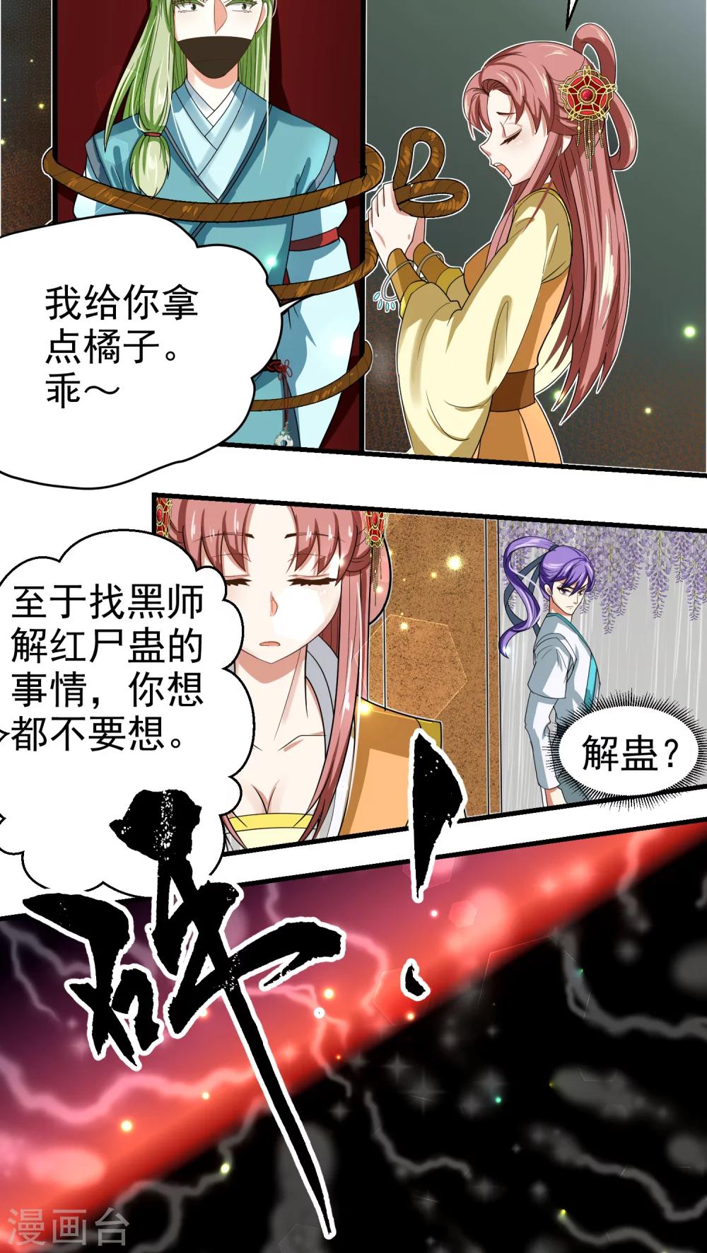 第40话1