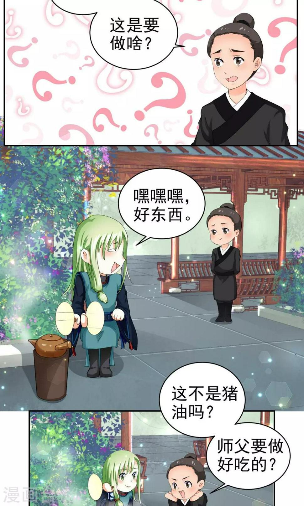 第19话1