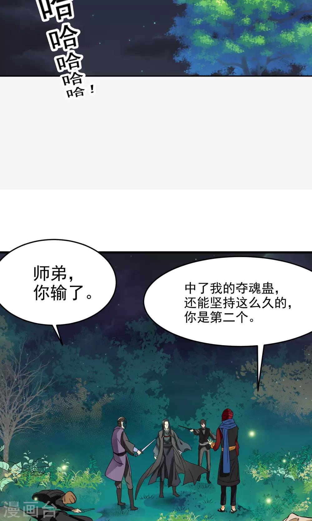 第2话5