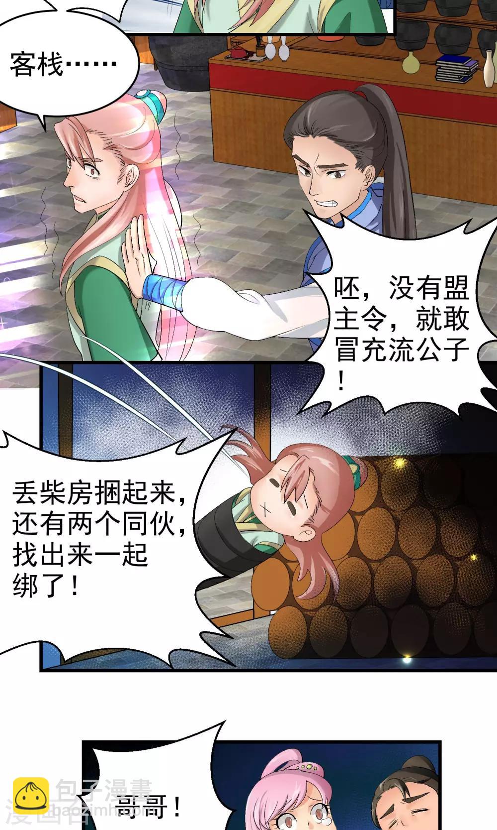 第26话2
