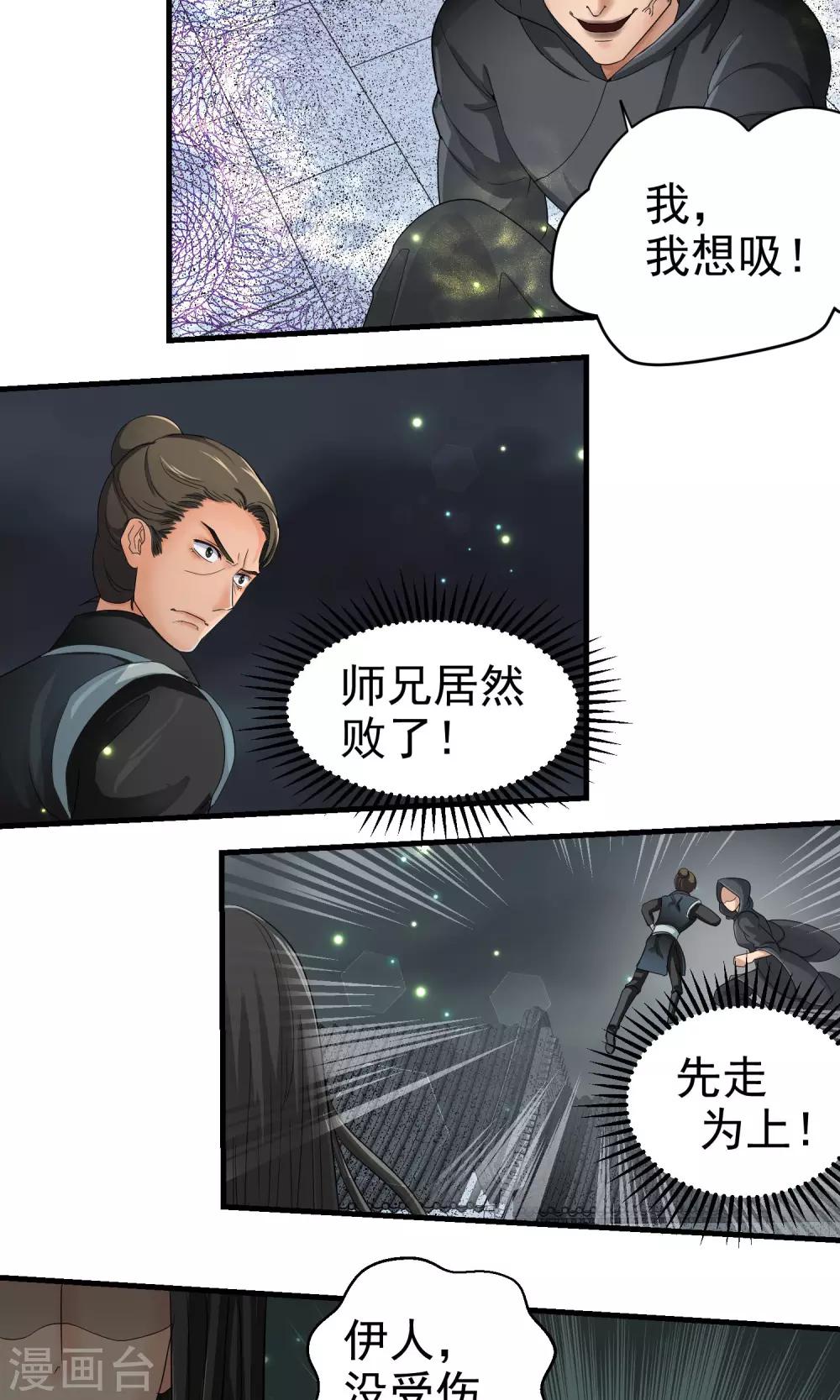 第33话8