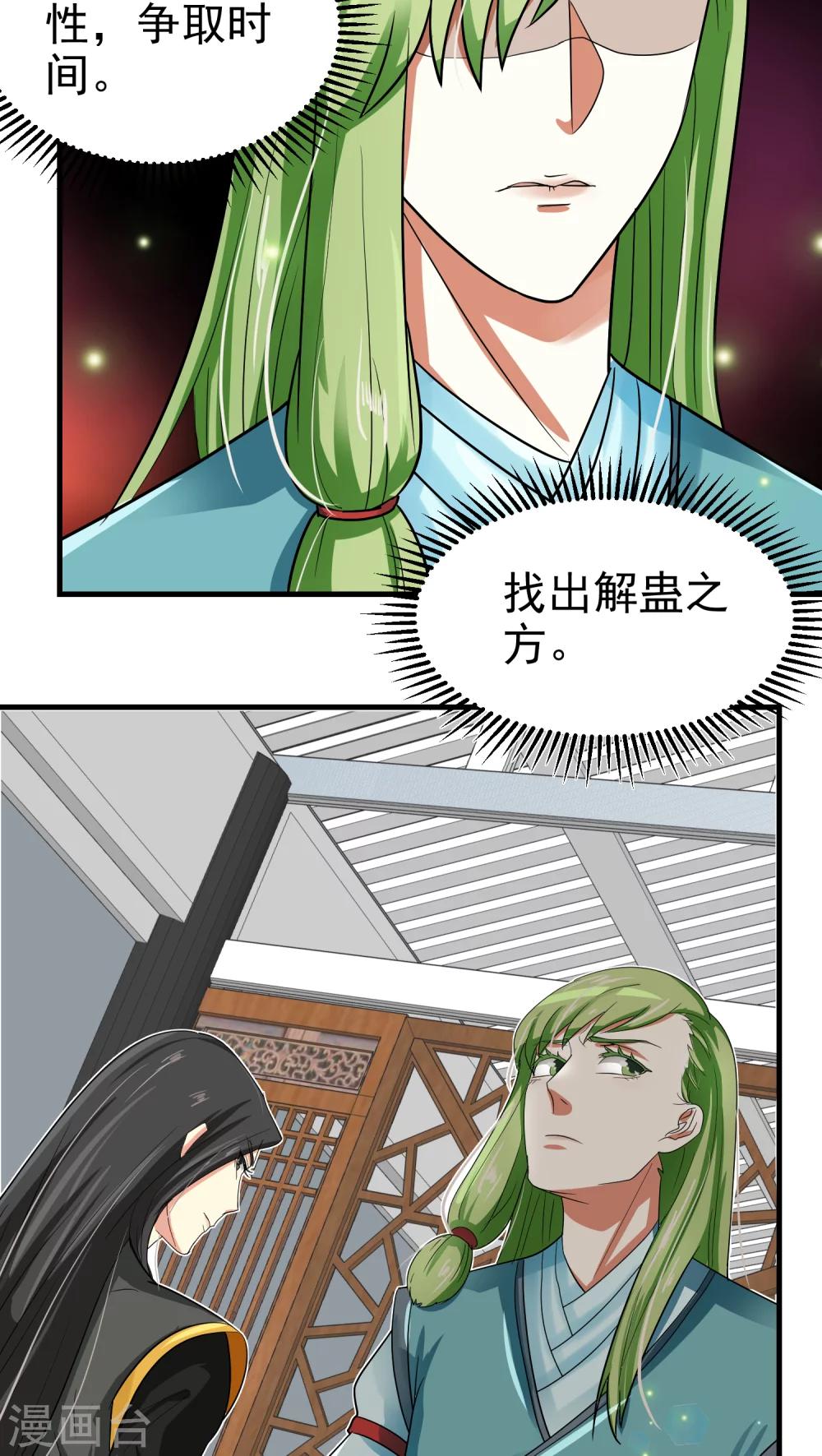 第38话8