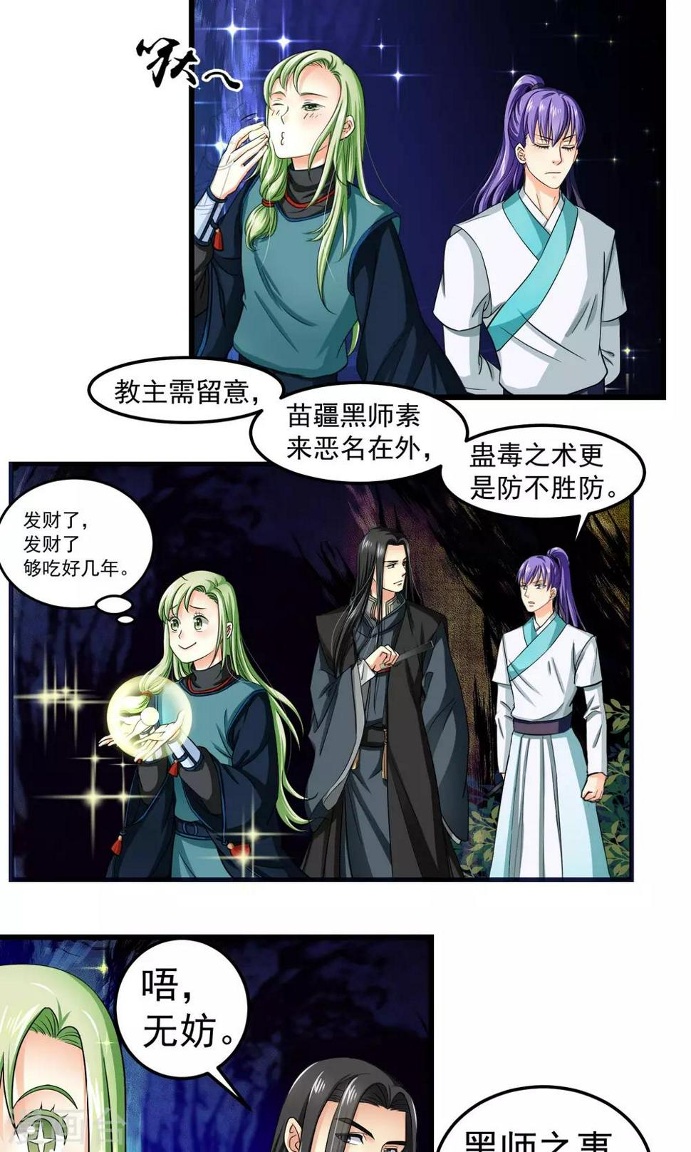 第8话10