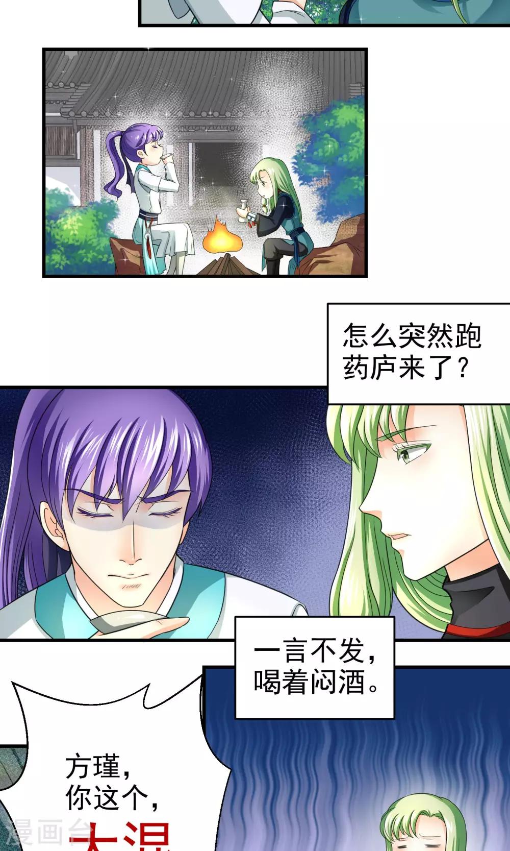 第16话9