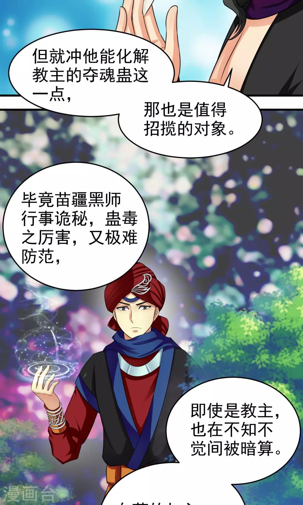 第16话3