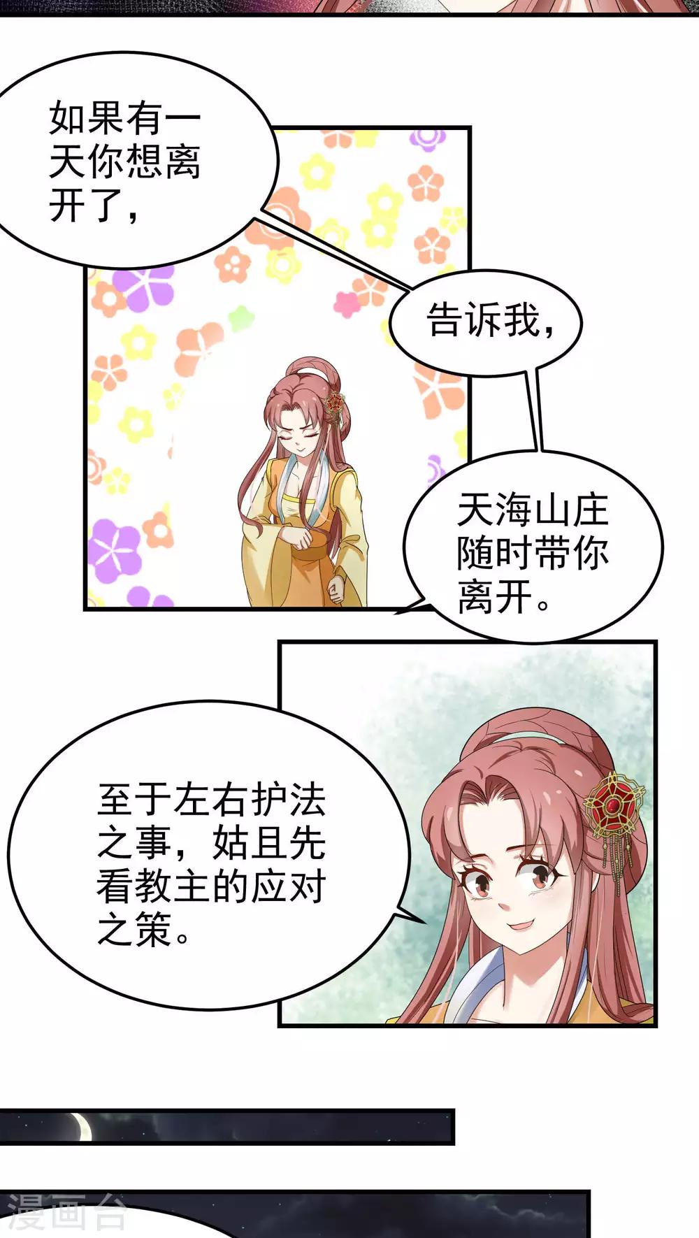 第49话5
