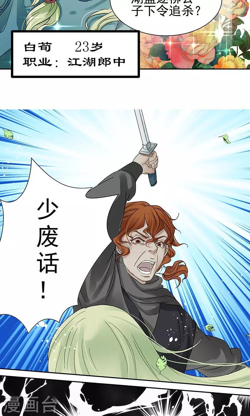 第1话5