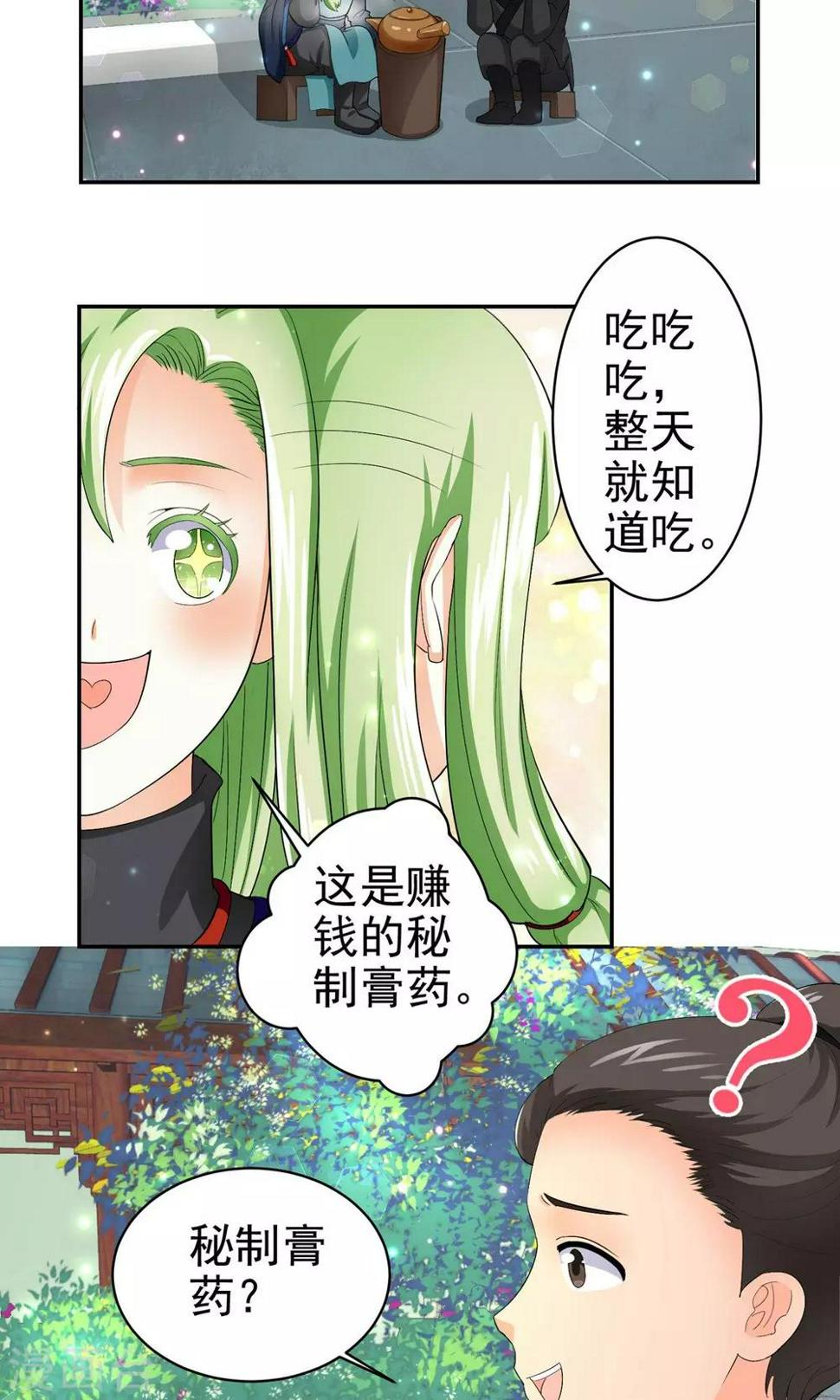 第19话2