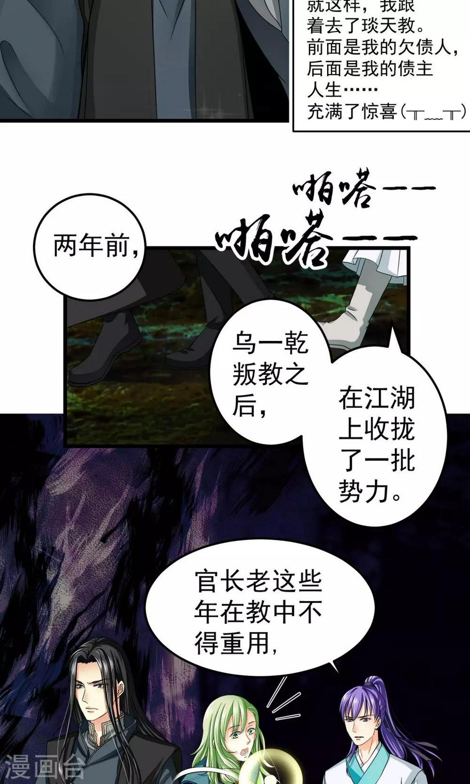 第8话8
