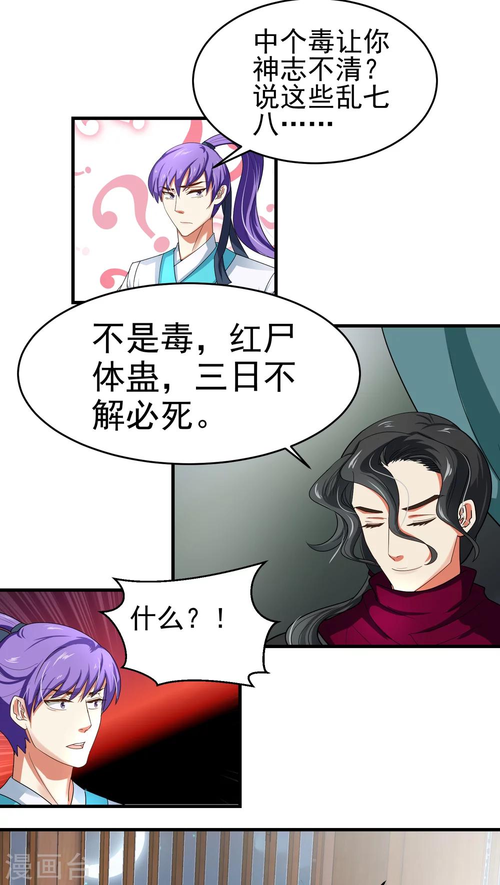 第39话6