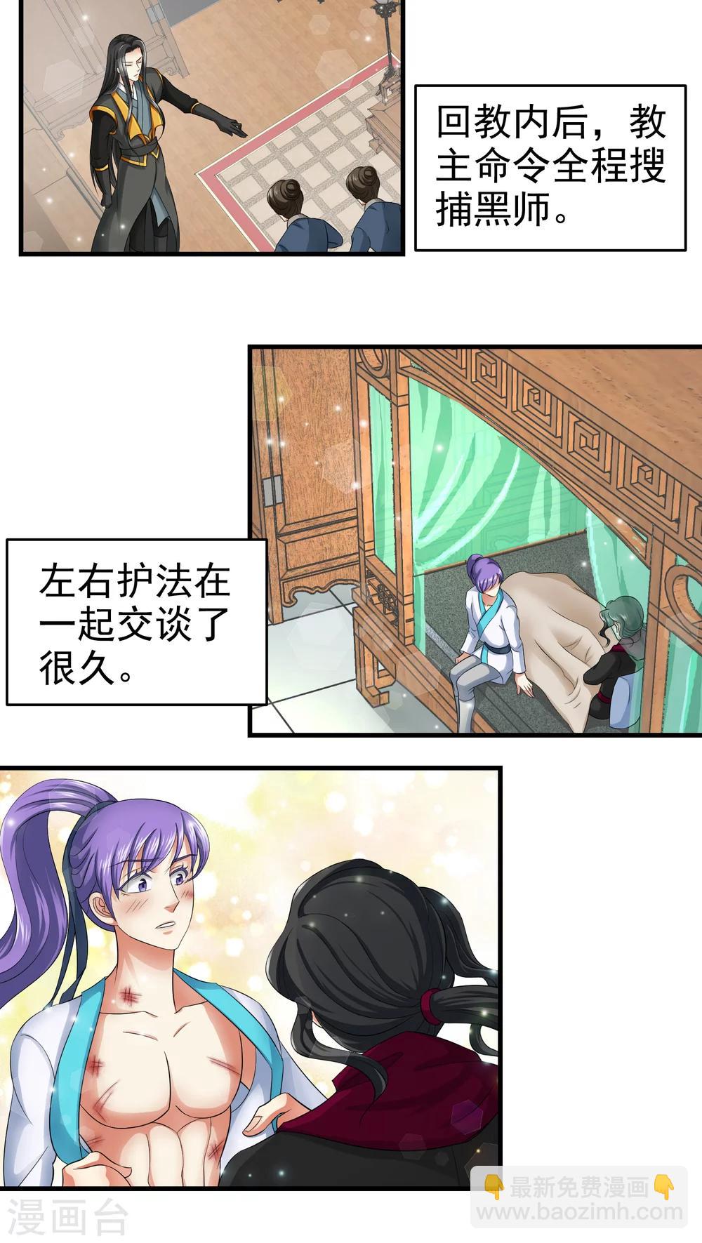 第45话6