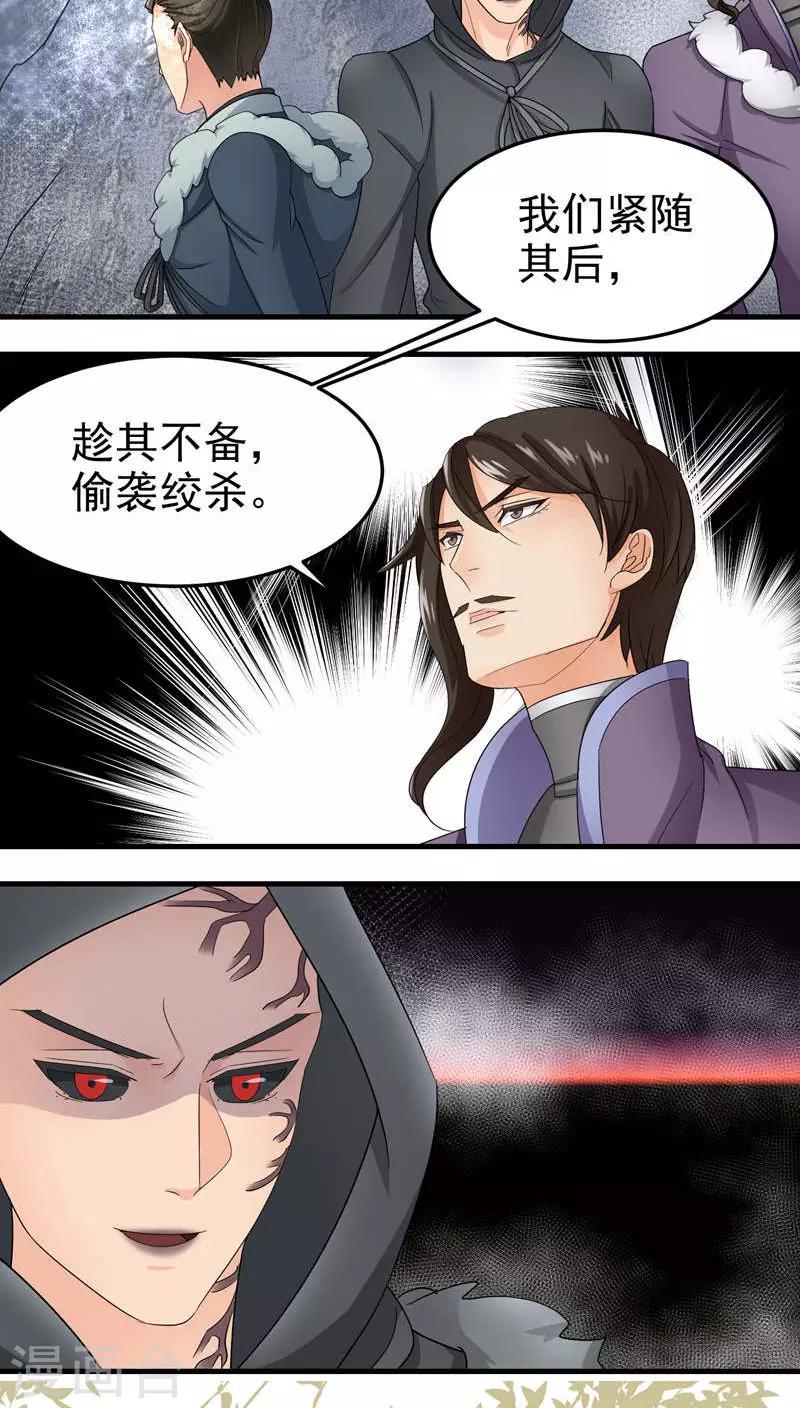 第51话8
