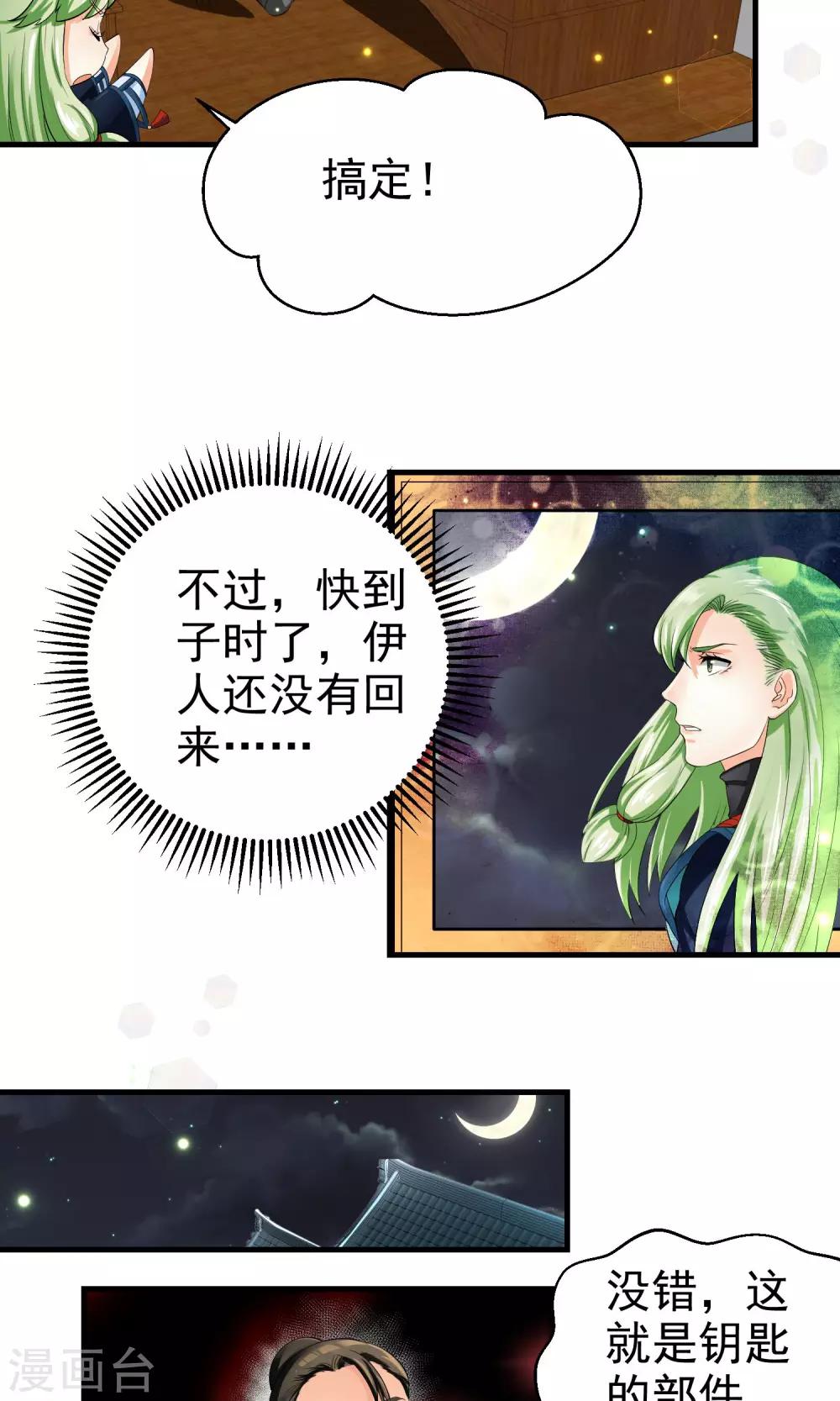 第30话2