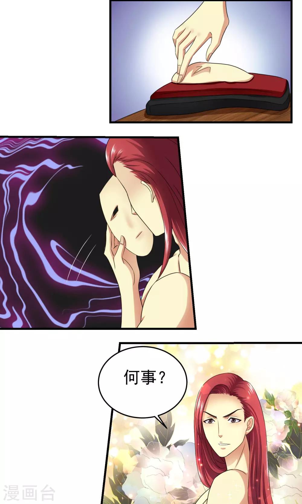 第20话7