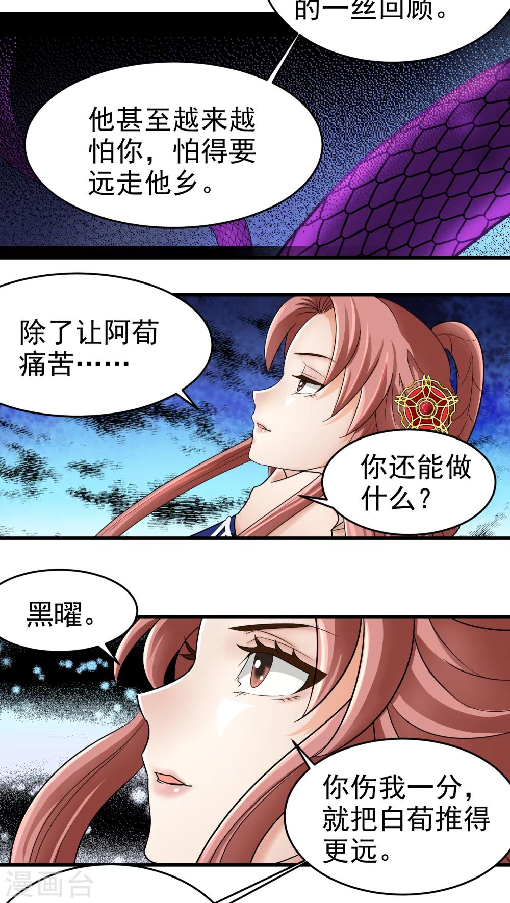 第46话4