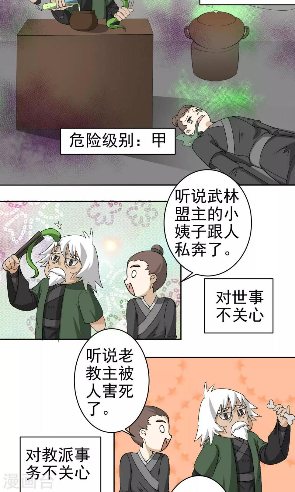 第13话1