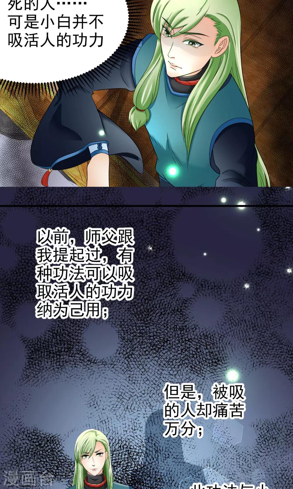 第25话3