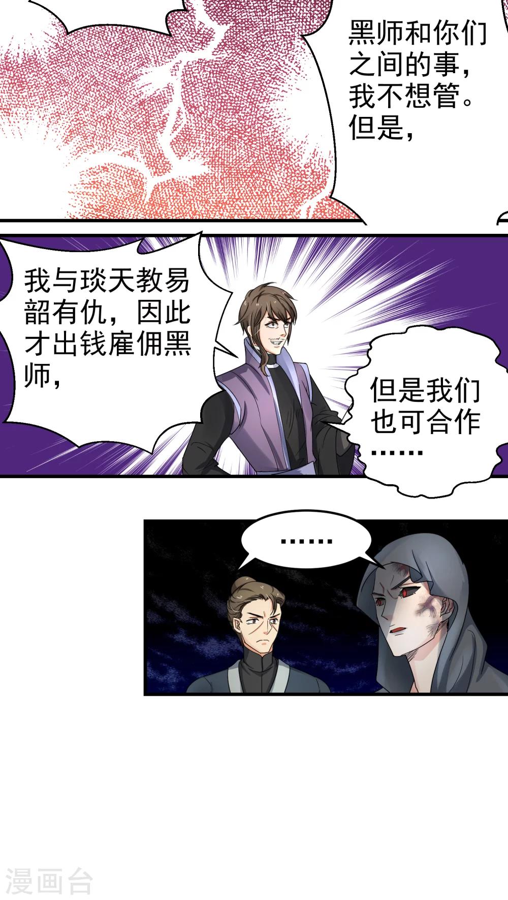 第47话7
