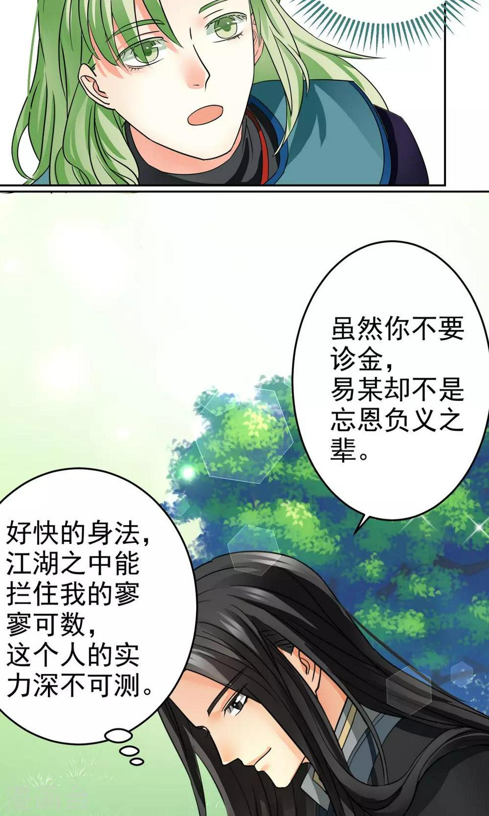 第5话7