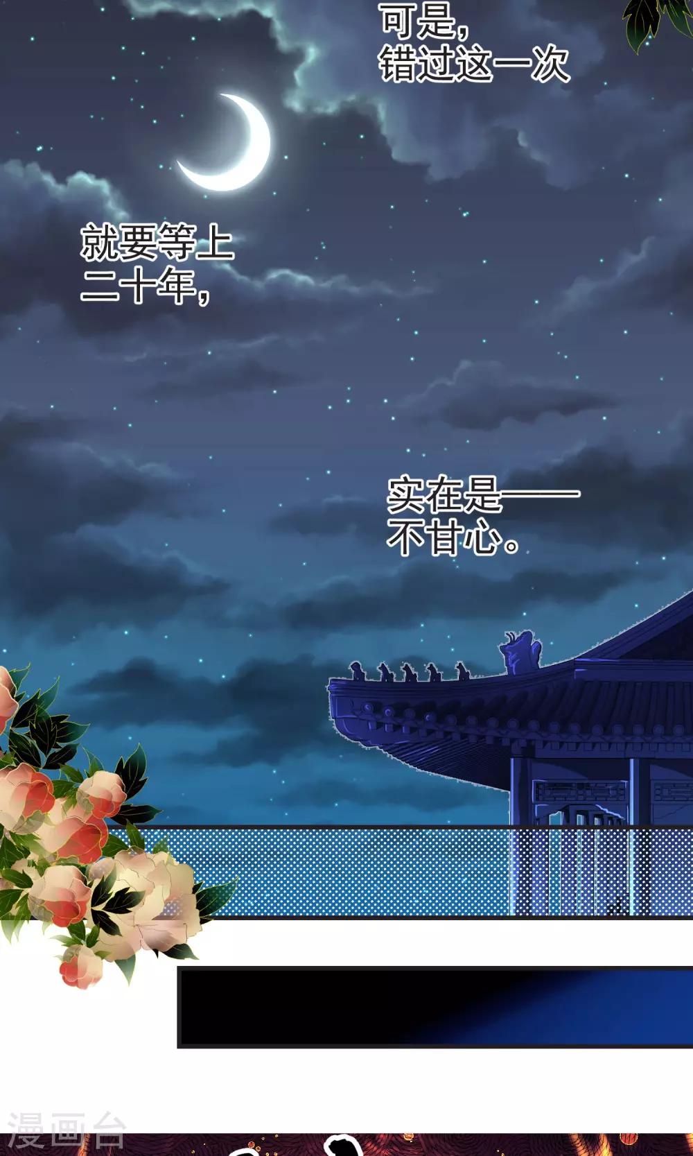 第24话6