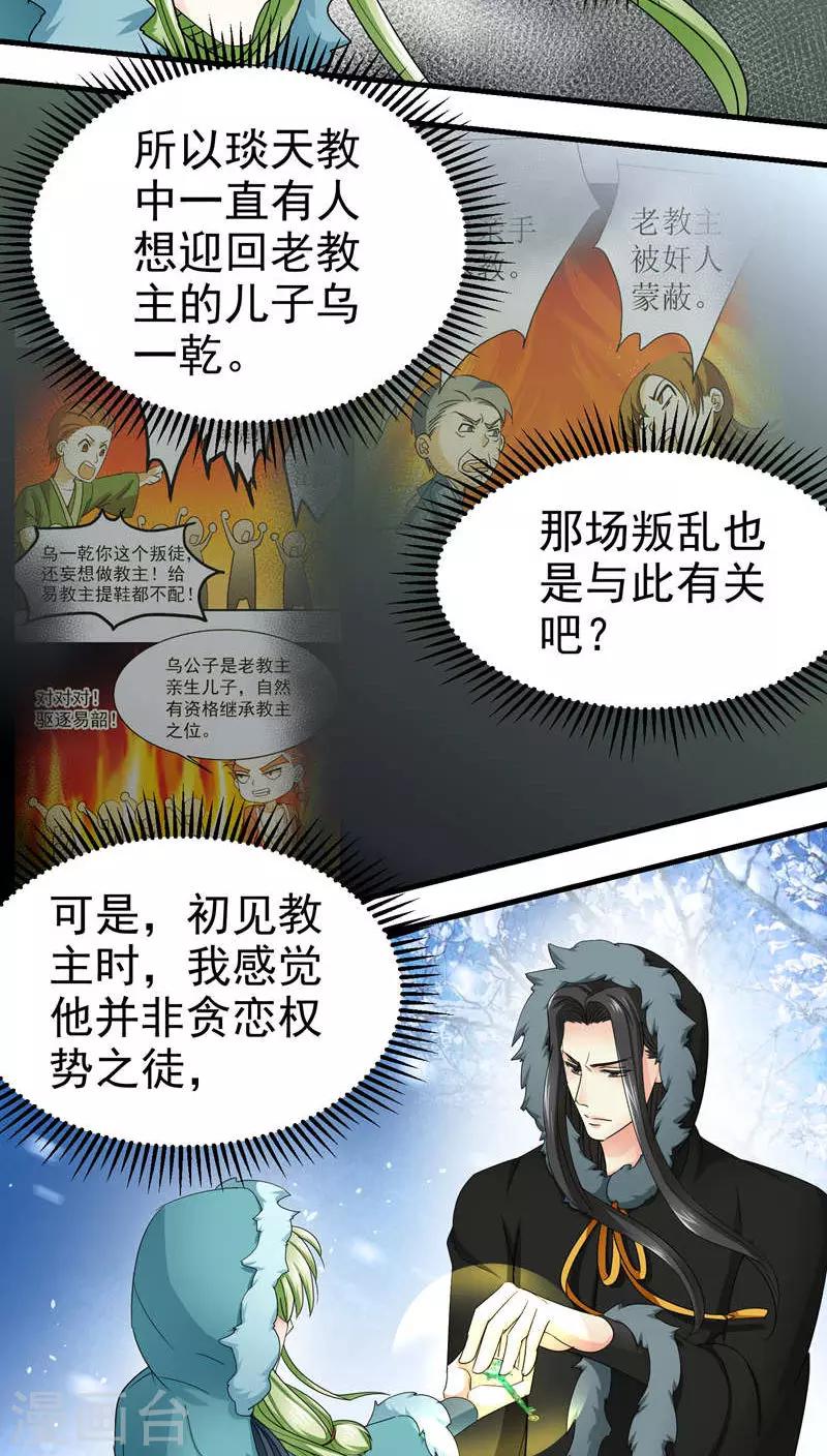 第51话4
