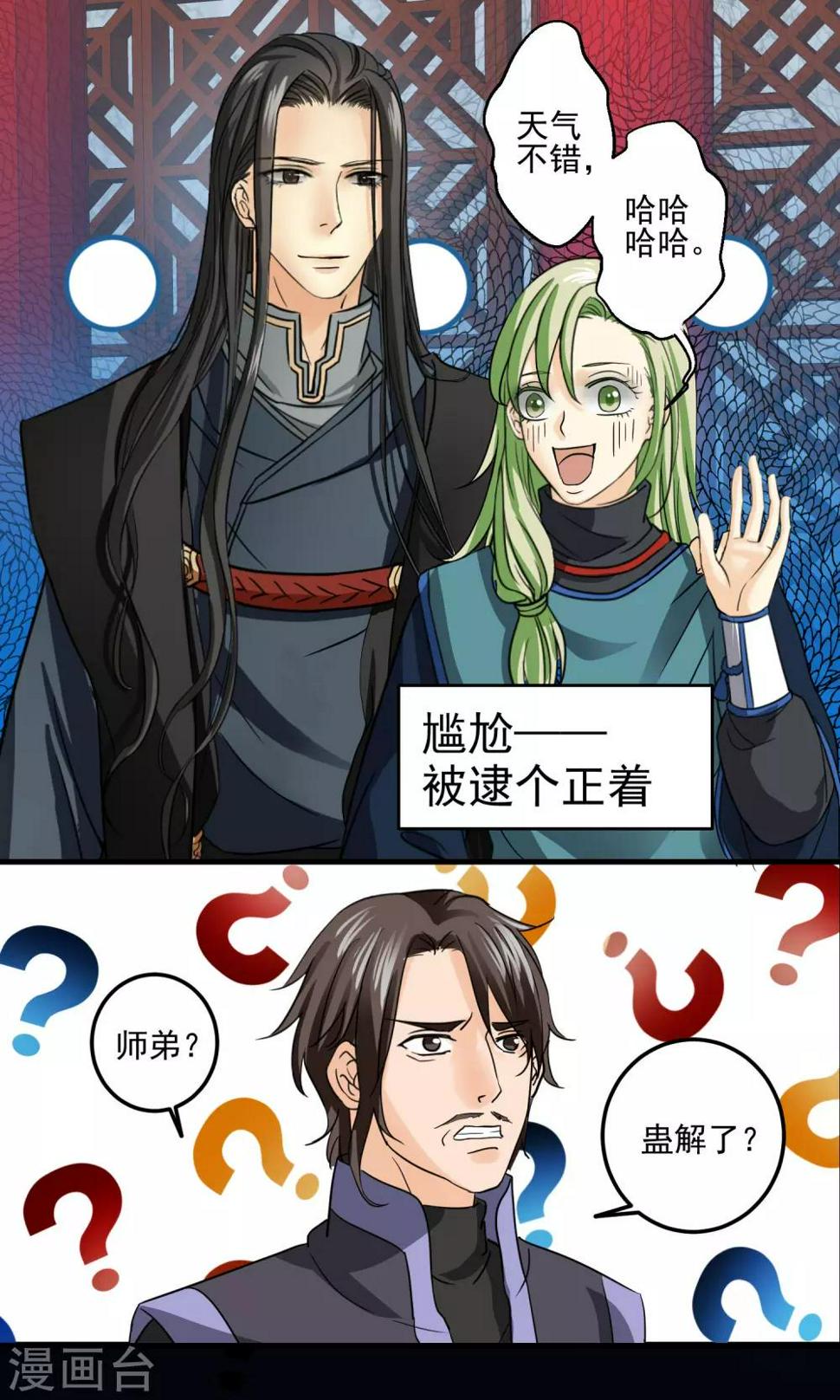 第11话8