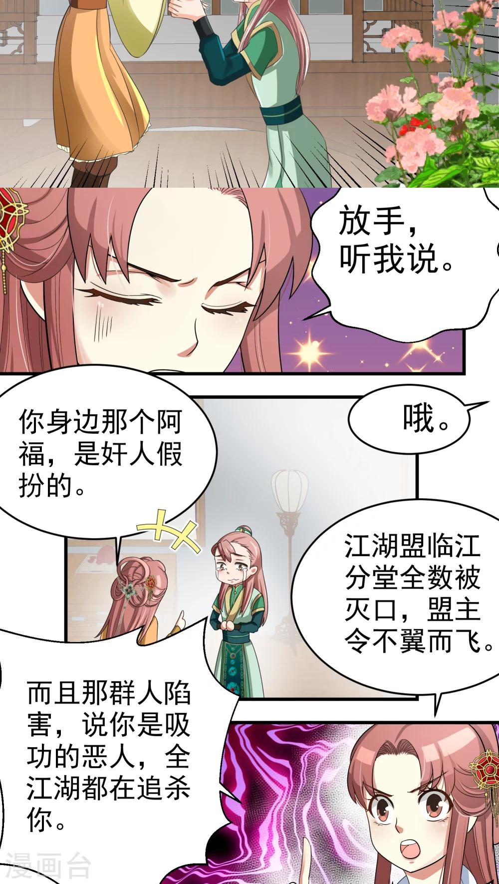 第37话7