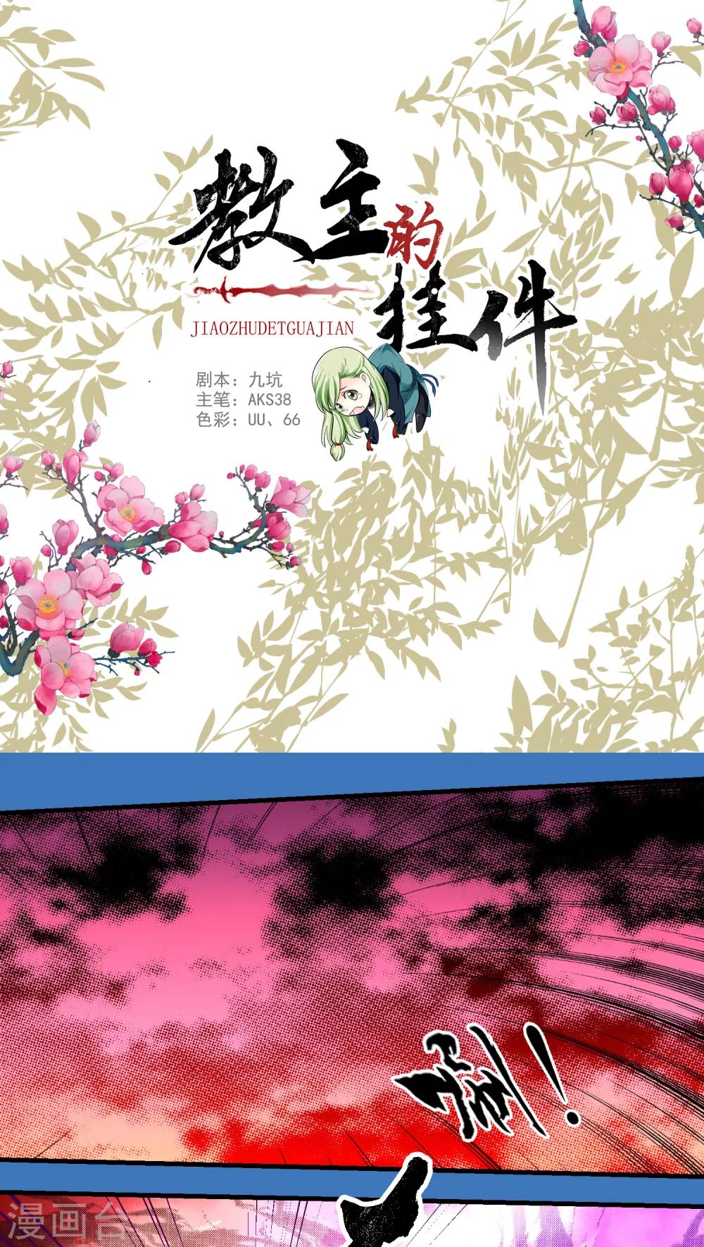 第45话0
