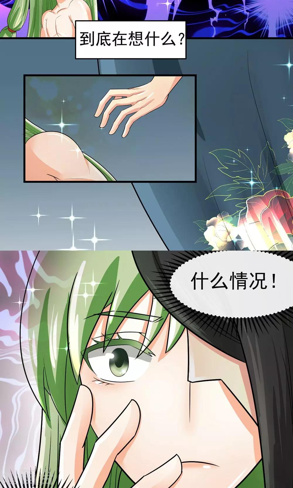 第34话9