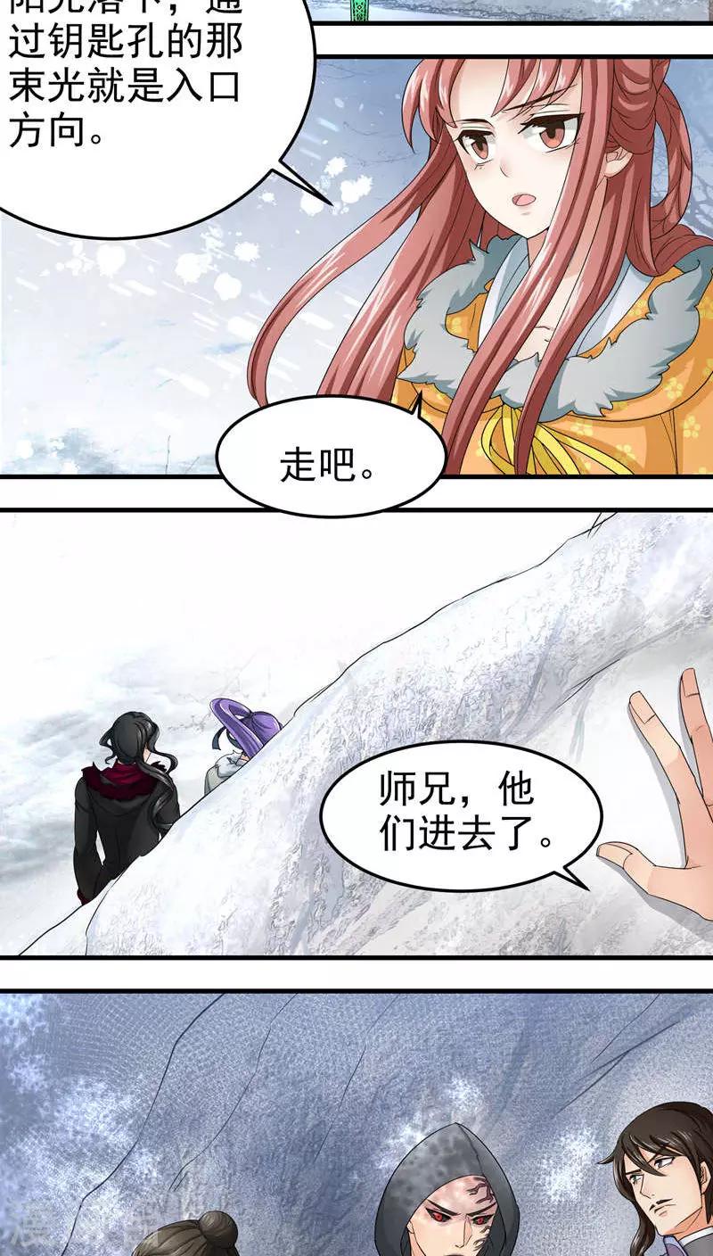 第51话7