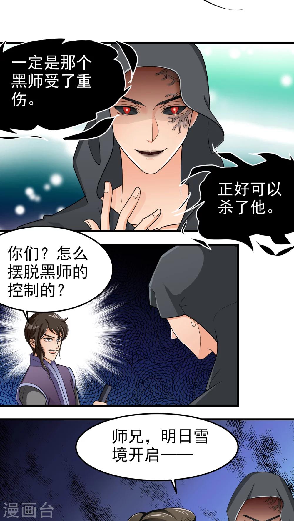 第47话4