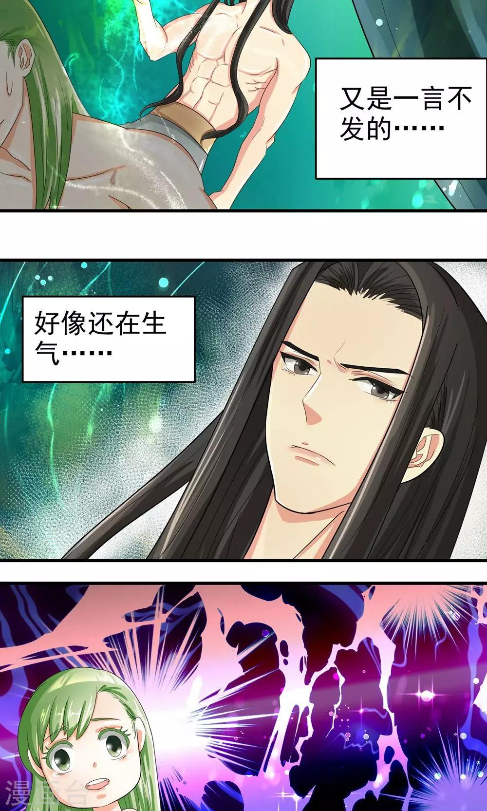 第34话8