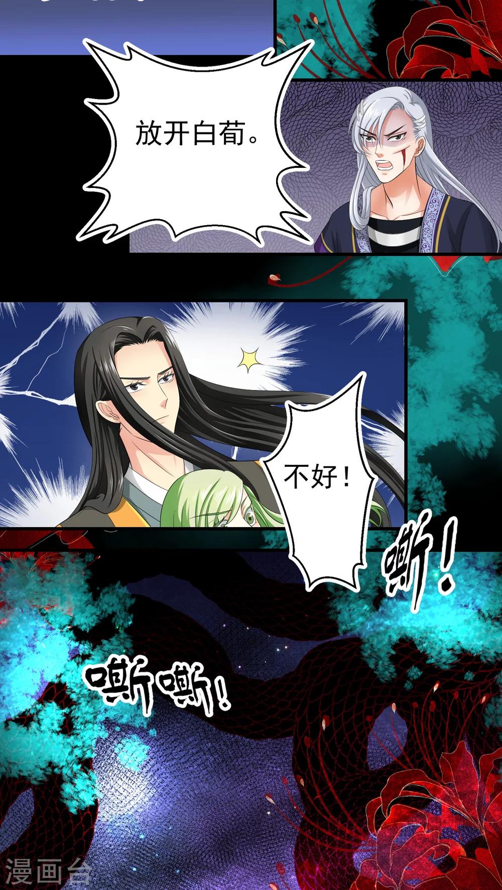 第43话3