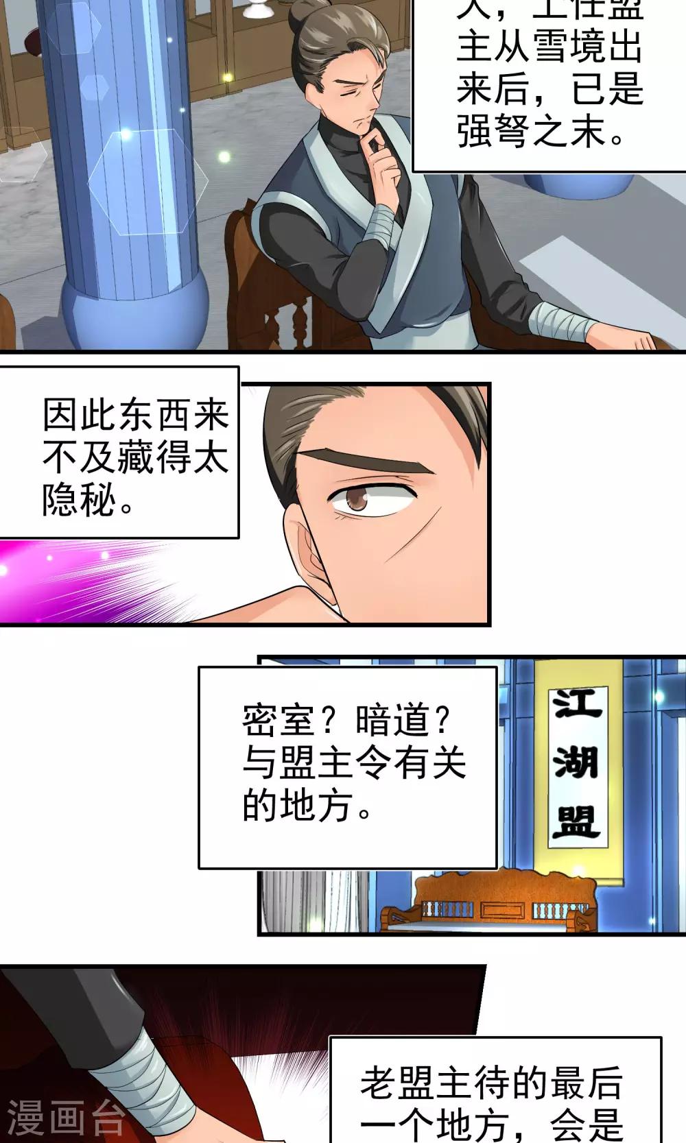 第29话4