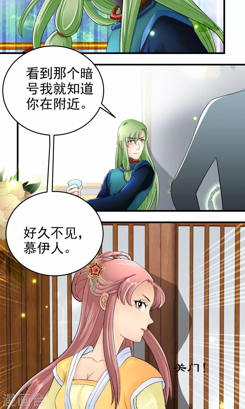 第26话5