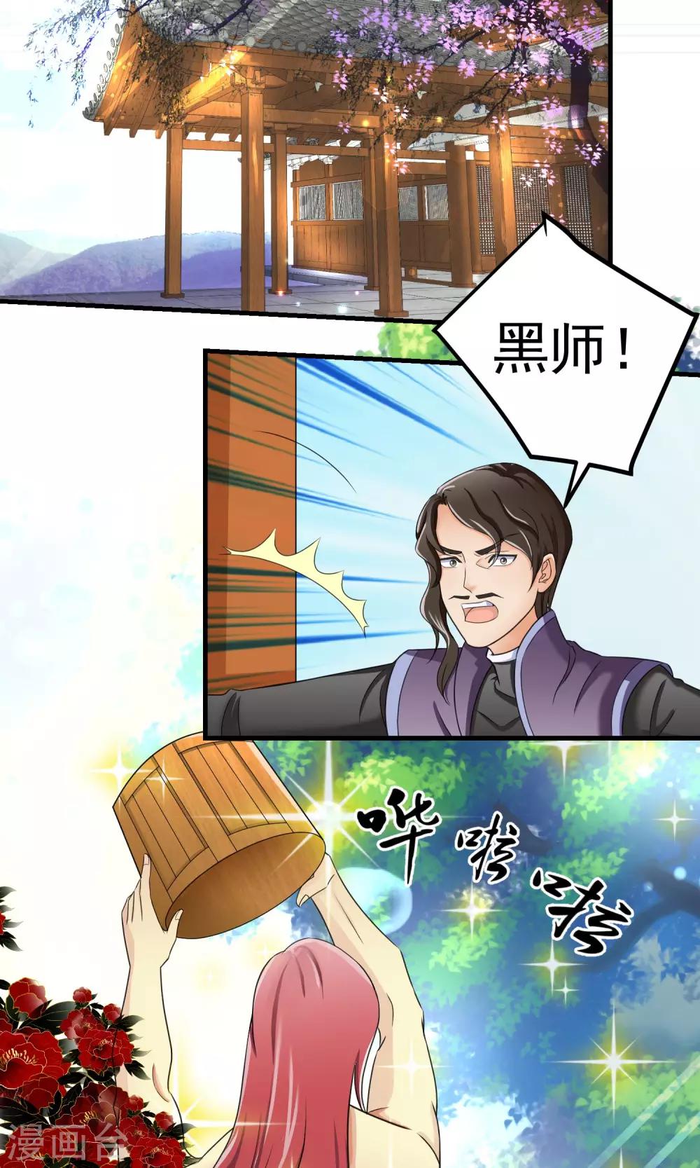 第20话5