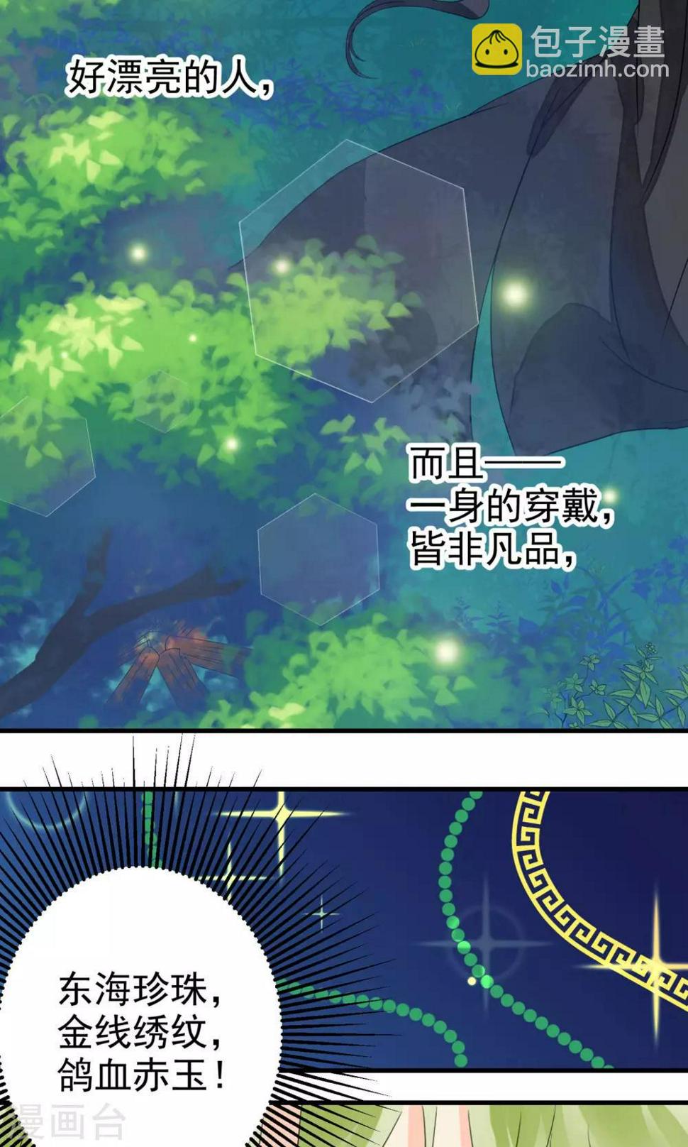 第3话9