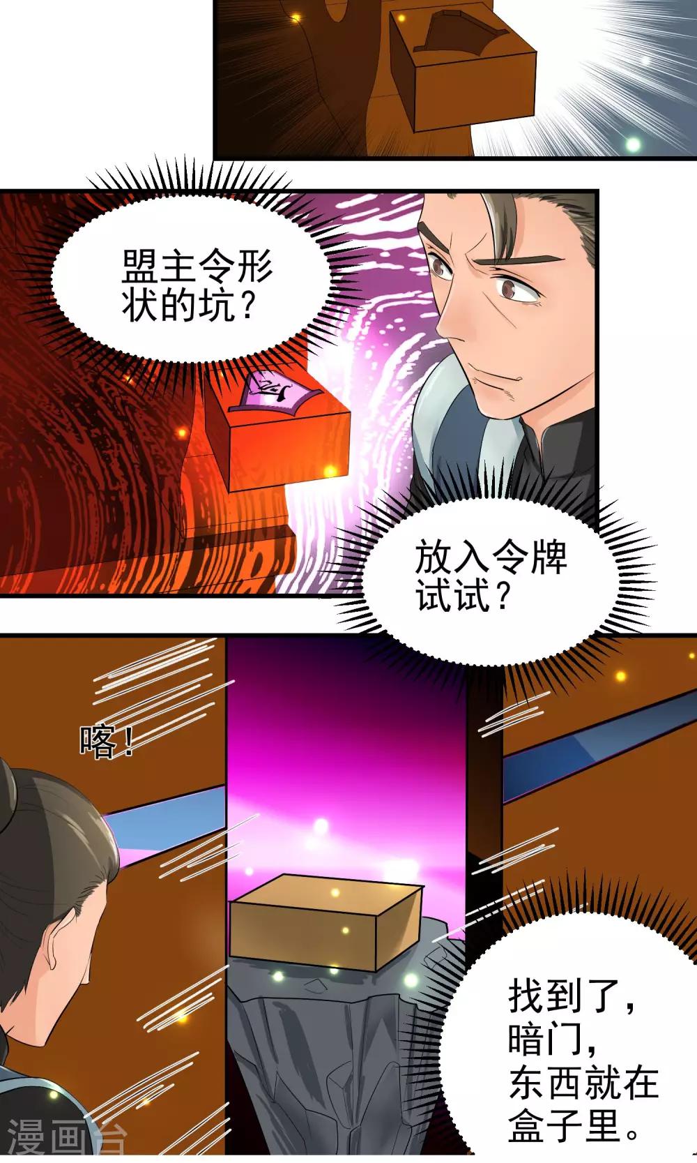 第29话6