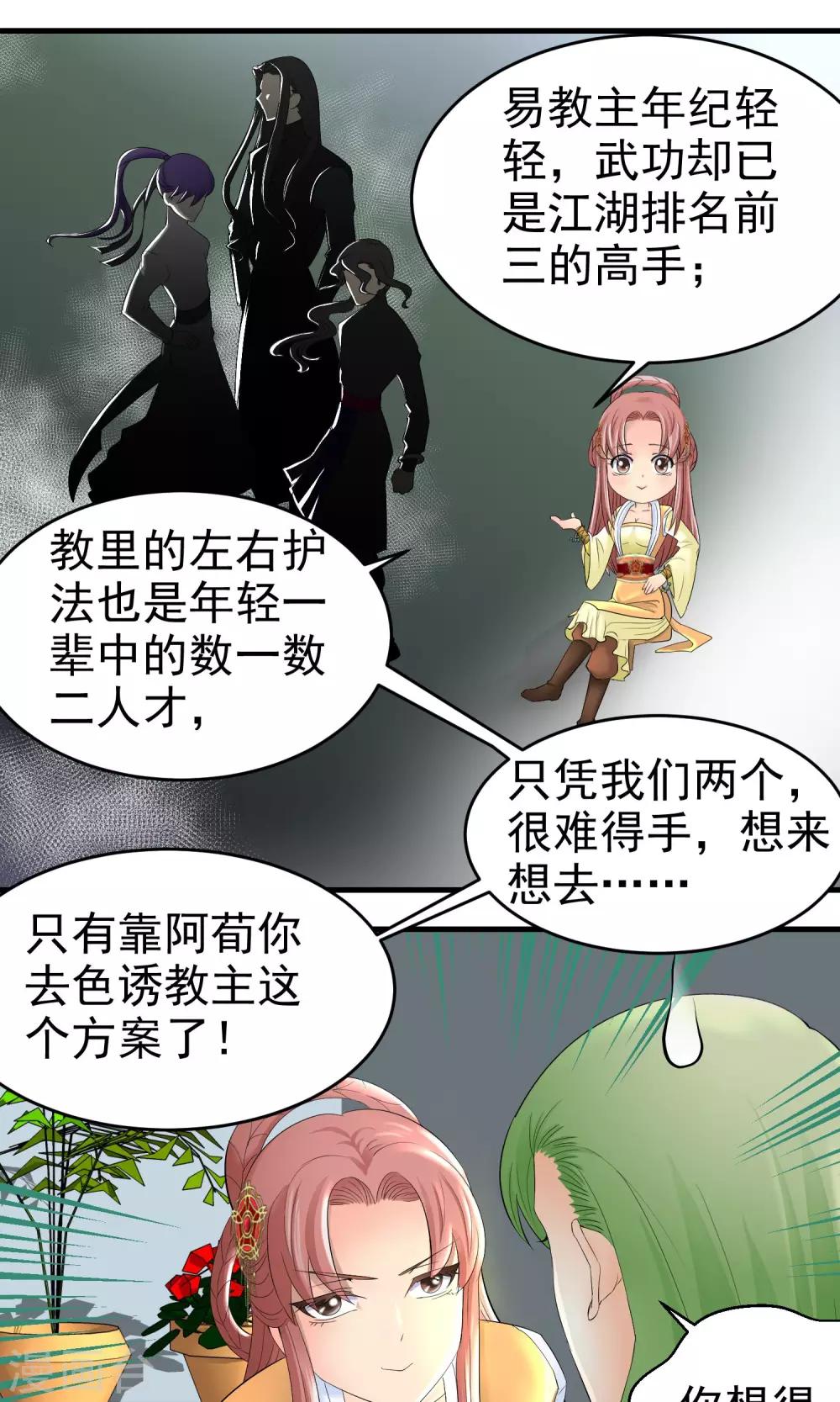 第28话1