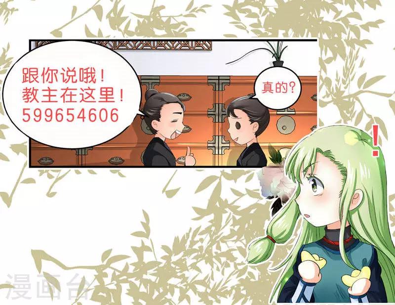 第51话9