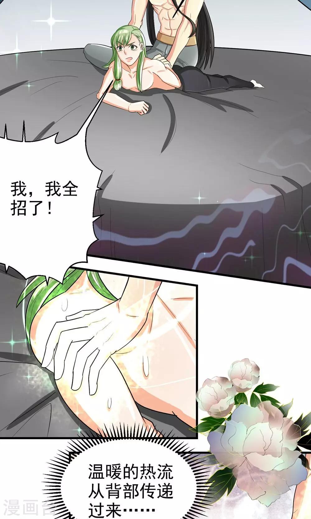 第34话6