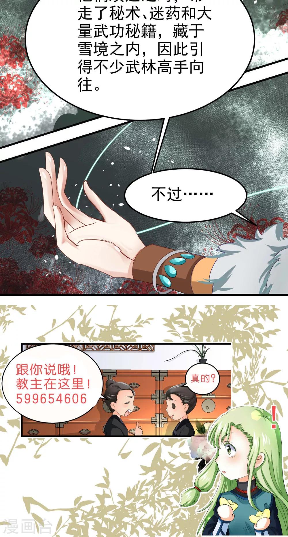 第50话10