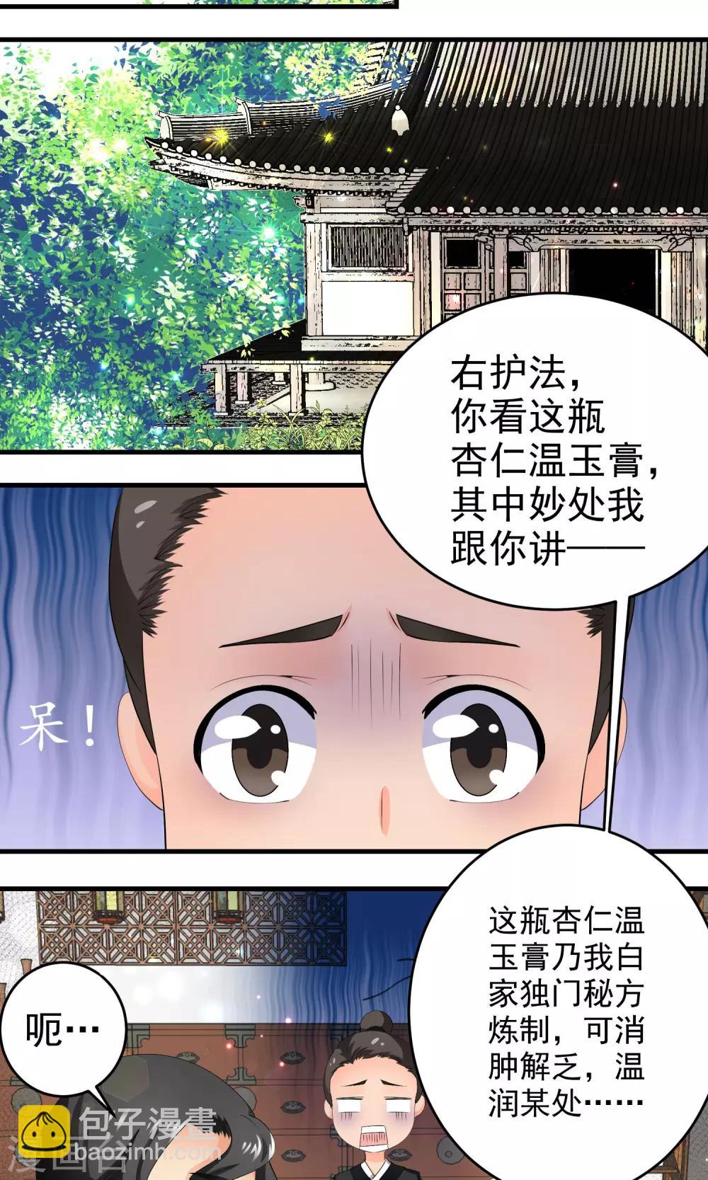 第21话1