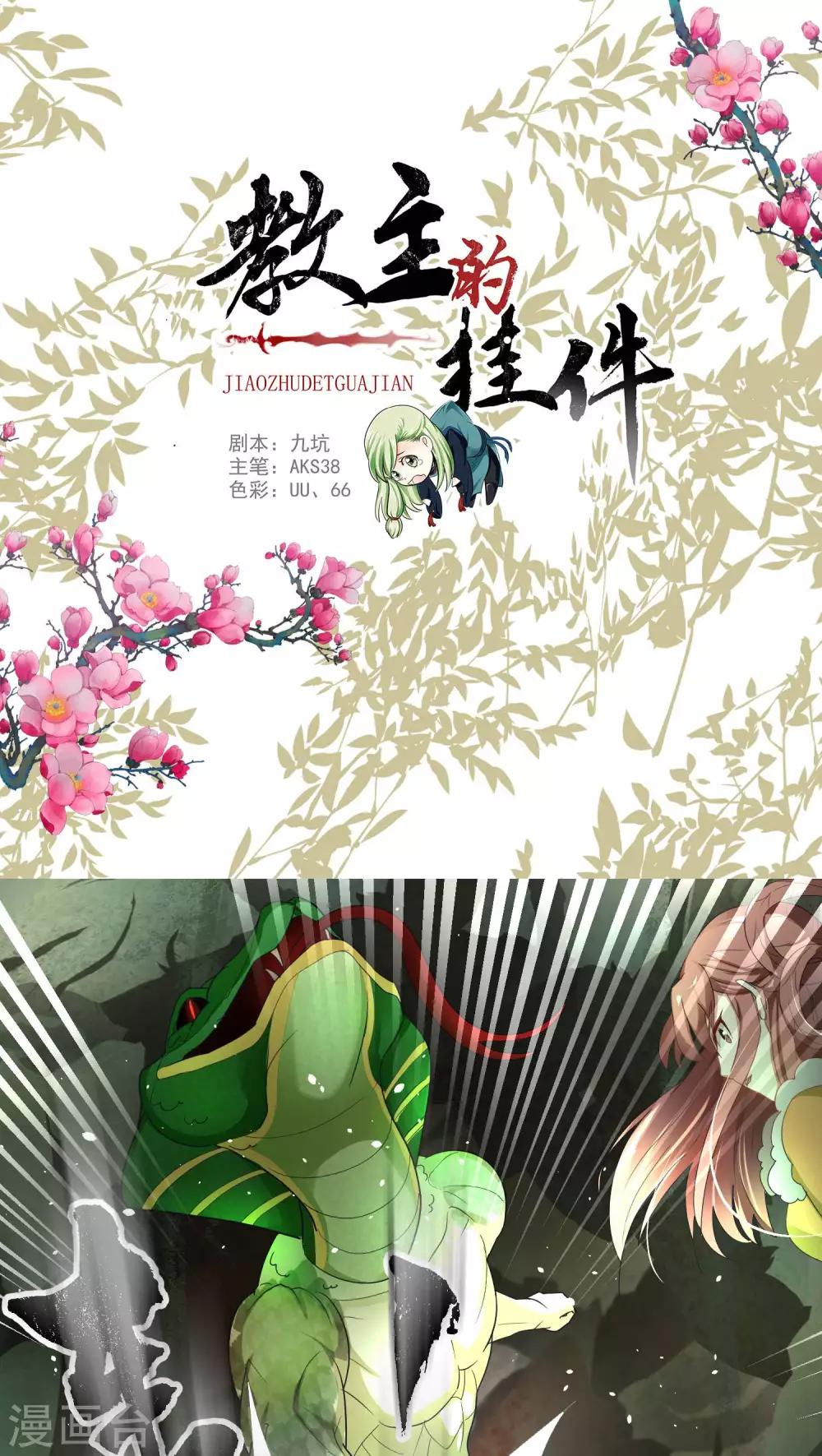 第53话0