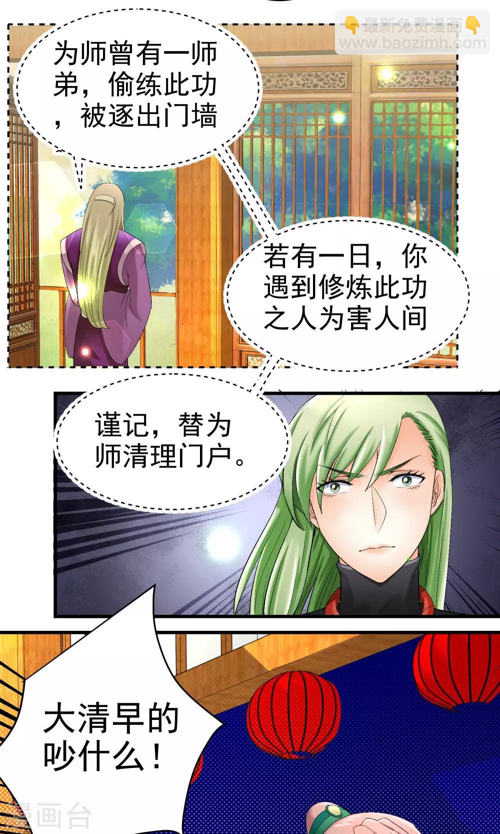 第25话5